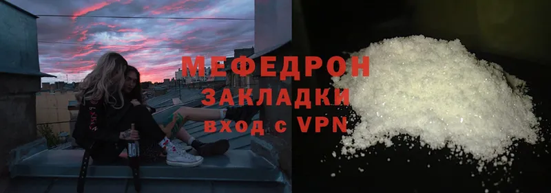 МЯУ-МЯУ mephedrone  mega вход  Абаза 